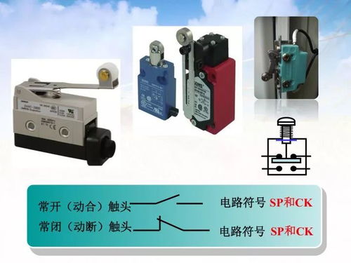 ppt講解電氣二次圖基礎(chǔ)知識(shí)