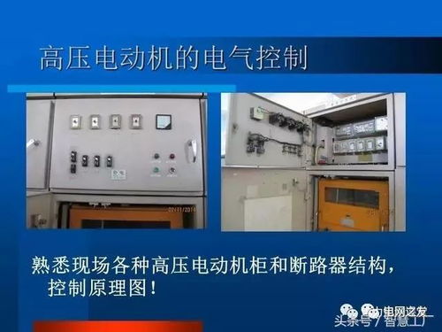 工廠常見電氣故障處理