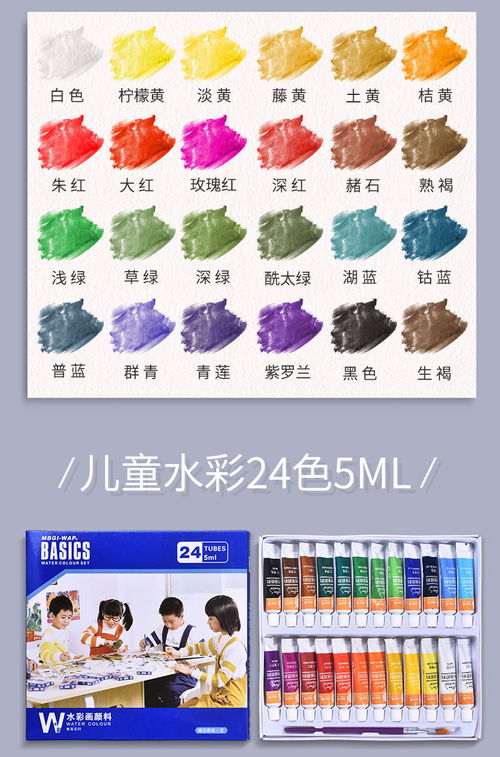 美邦24色水粉顏料套裝 開啟兒童繪畫藝術(shù)啟蒙之旅